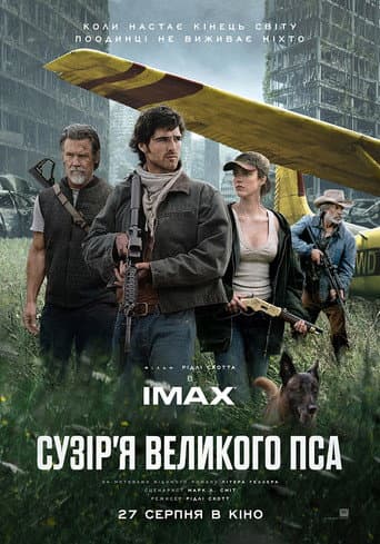 Сузір’я великого пса